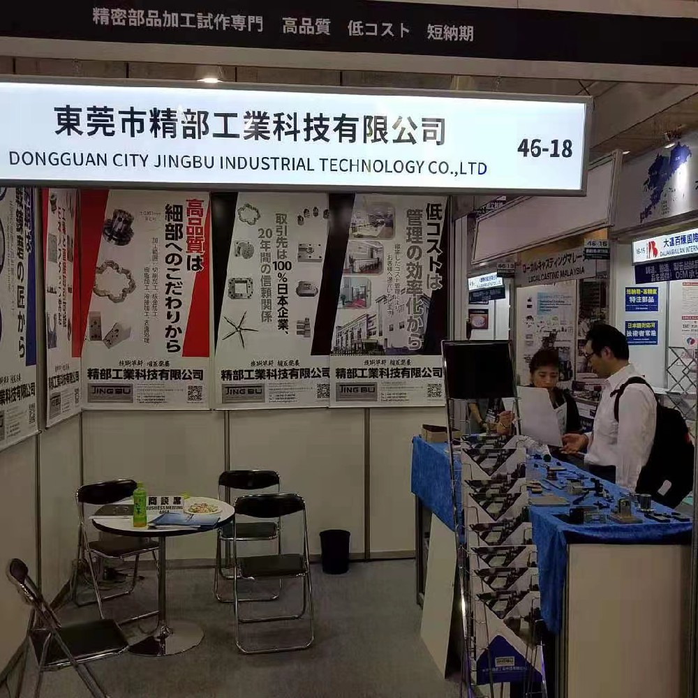 2019 Osaka Machinery Elements Exhibition, Japan